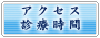 ���Ȉ�@�̃A�N�Z�X�E�f�Î���