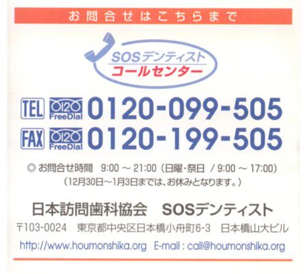 �t���[�_�C�����F0120-099-505
