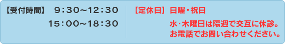 青柳歯科クリニック　診療時間・休診日