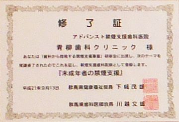 受付横に掲示した講習会参加記録
