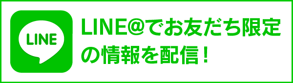 青柳歯科クリニックLINE＠