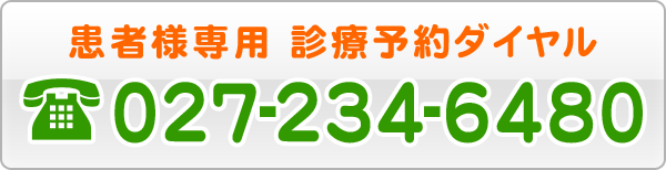 青柳歯科クリニックのご予約